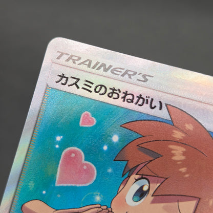Misty's Favor 104/094 Miracle Twins SR Full Art Card