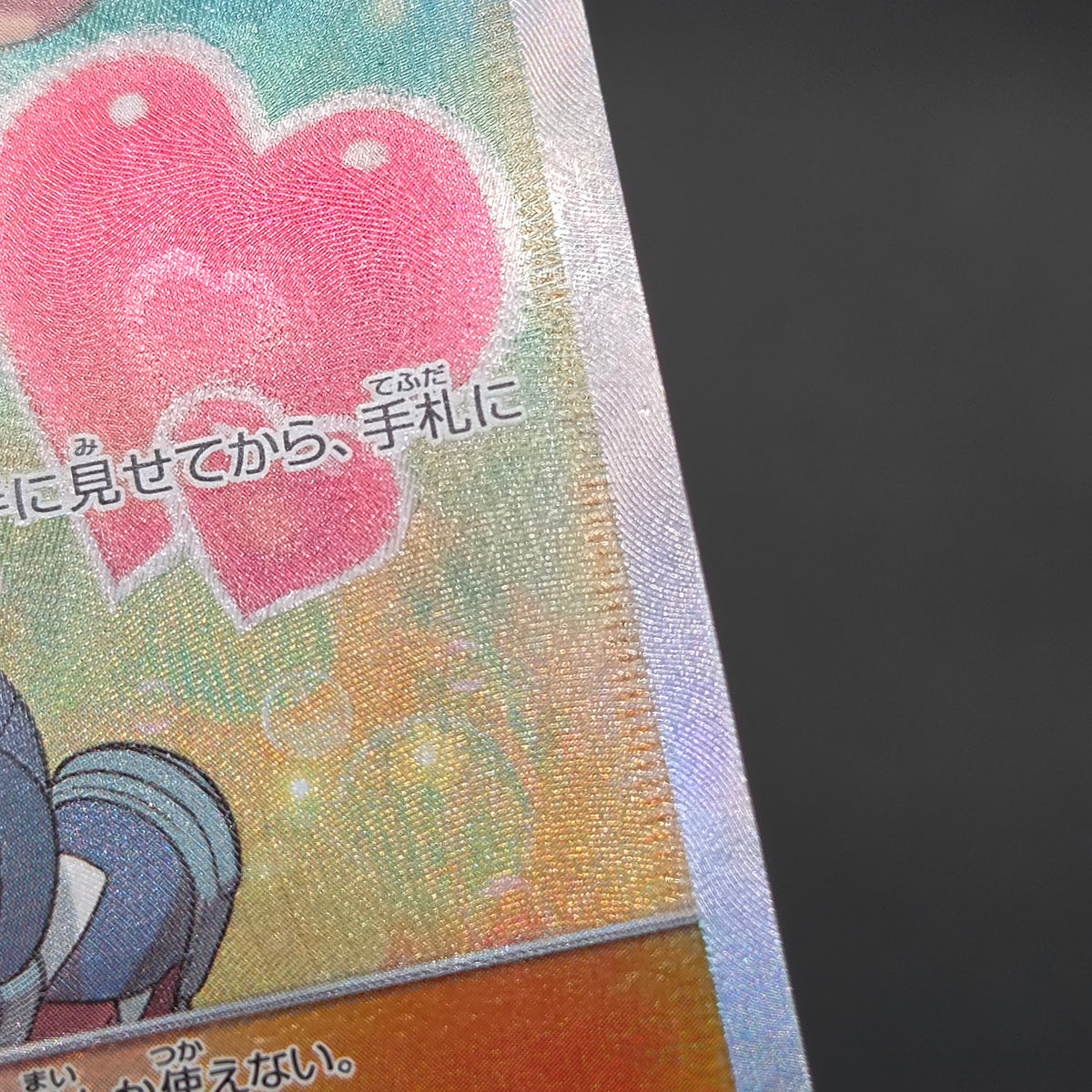 Misty's Favor 104/094 Miracle Twins SR Full Art Card