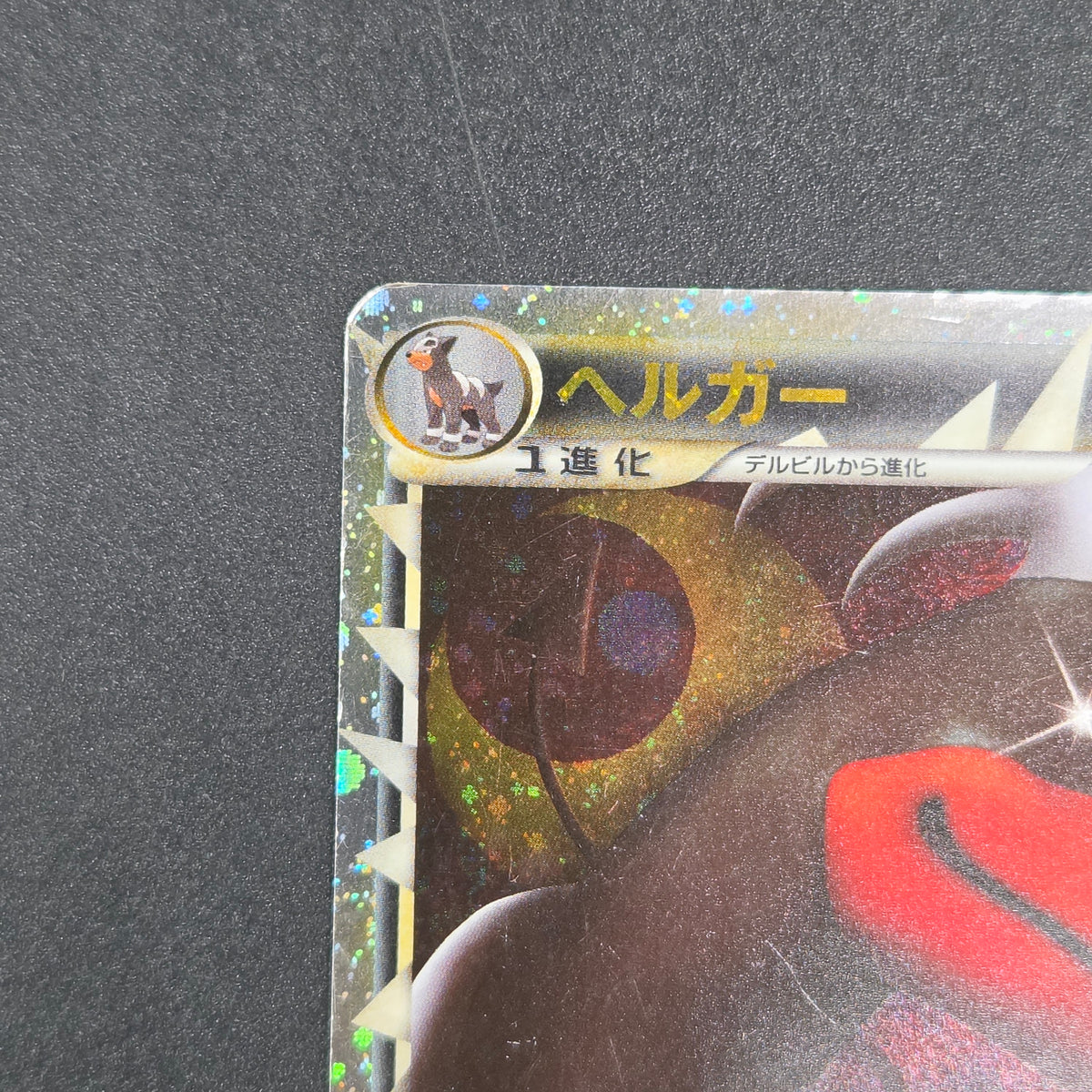 Houndoom 008/019 Constructed Standard Deck Holo Card
