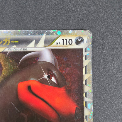 Houndoom 008/019 Constructed Standard Deck Holo Card