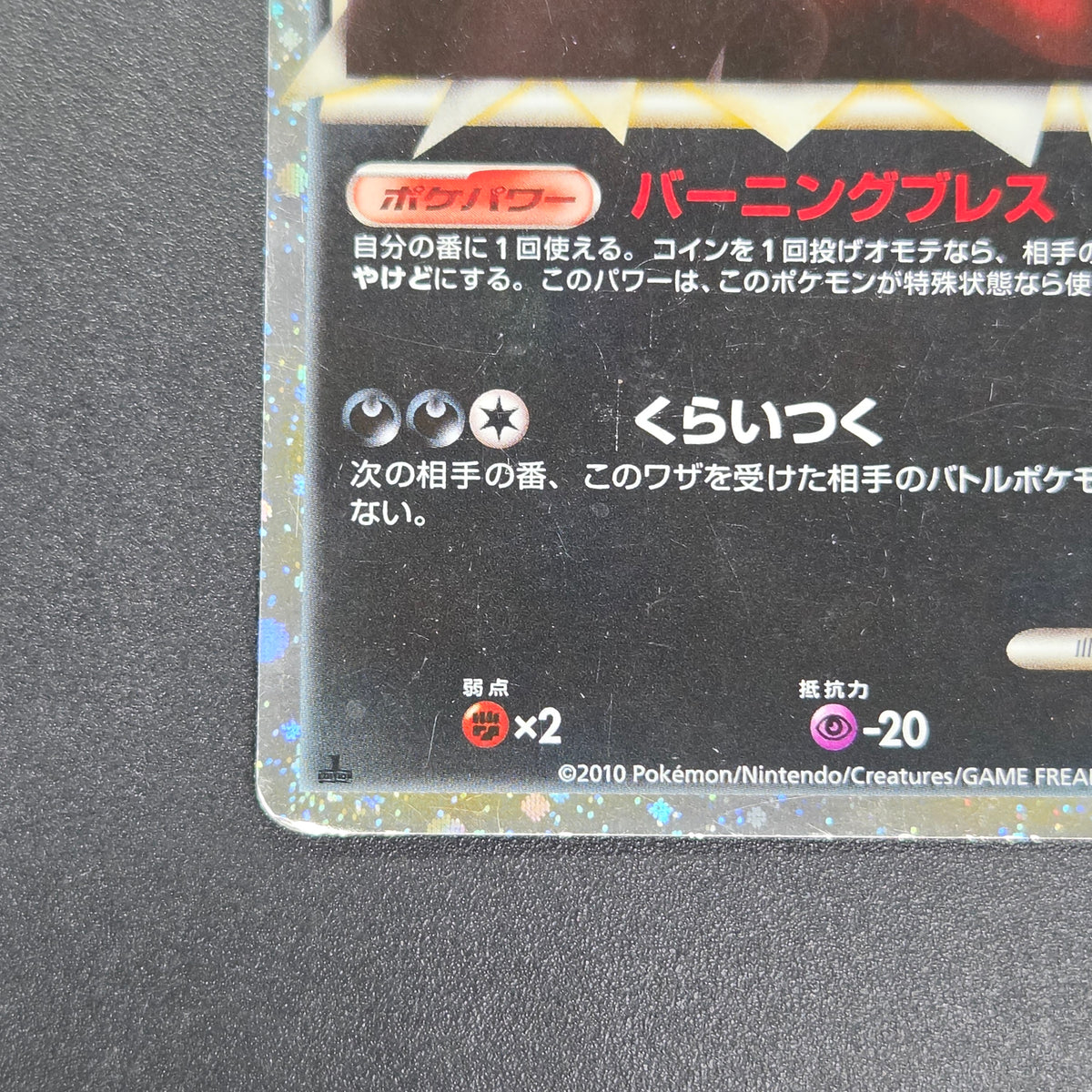 Houndoom 008/019 Constructed Standard Deck Holo Card