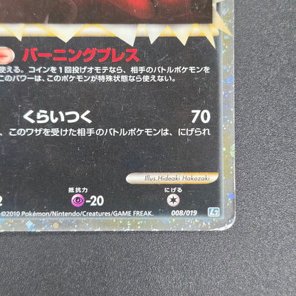 Houndoom 008/019 Constructed Standard Deck Holo Card