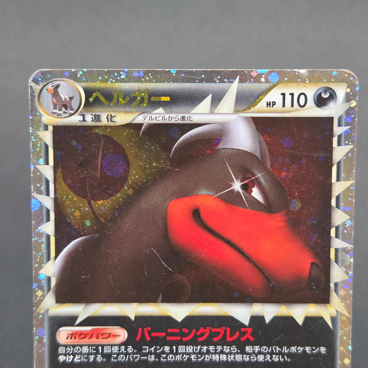 Houndoom 008/019 Constructed Standard Deck Holo Card