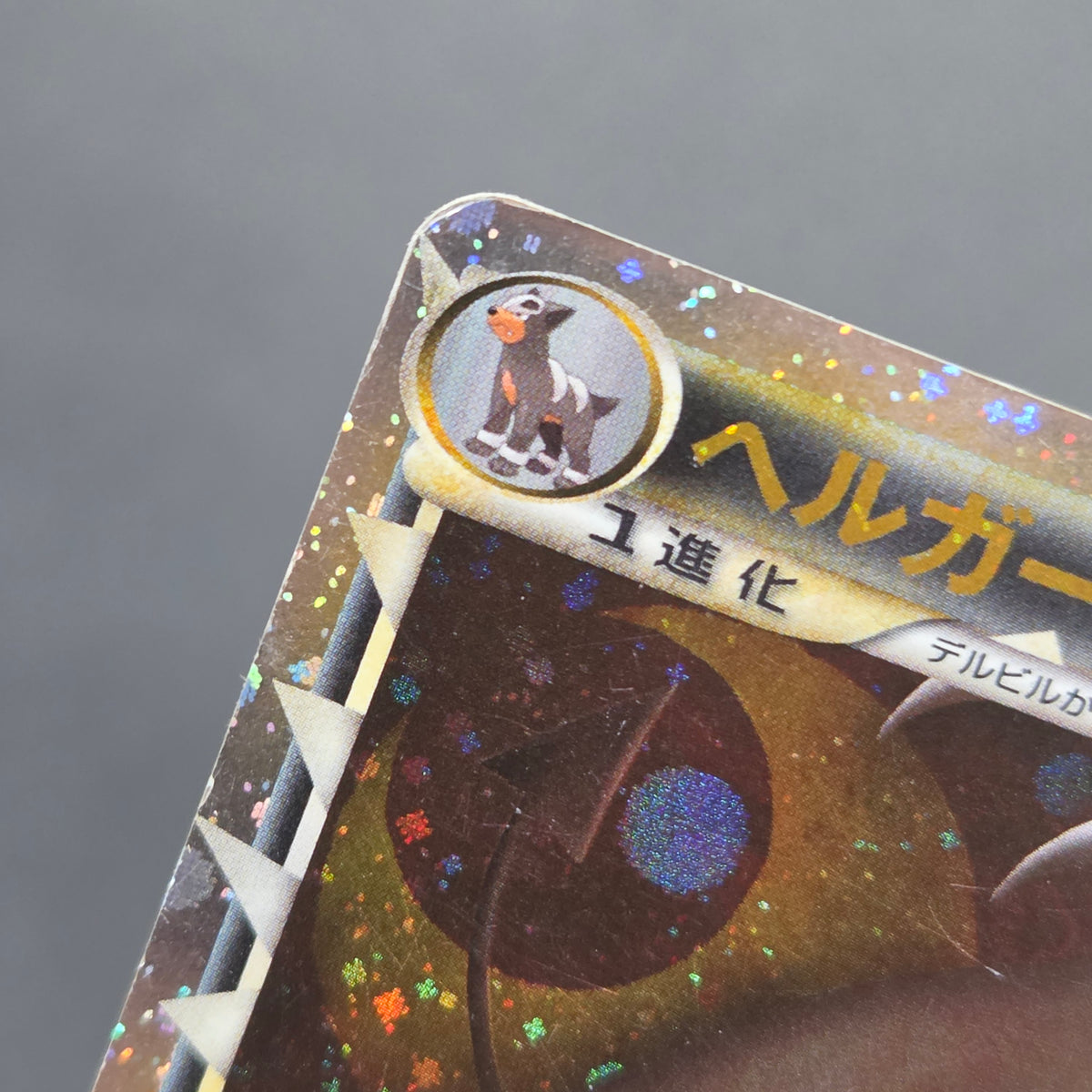 Houndoom 008/019 Constructed Standard Deck Holo Card