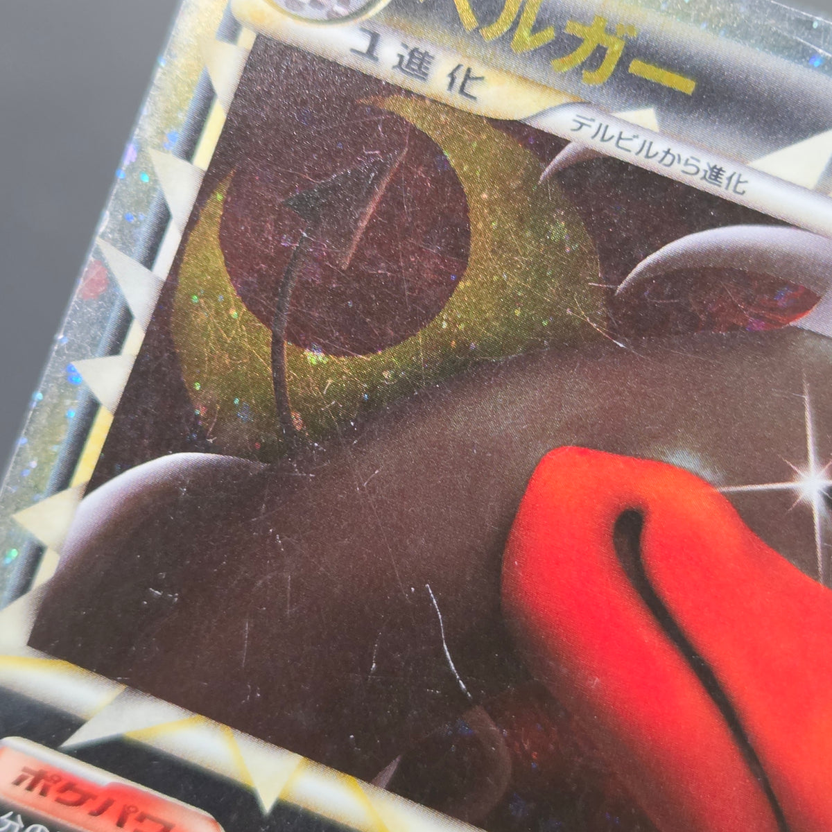 Houndoom 008/019 Constructed Standard Deck Holo Card