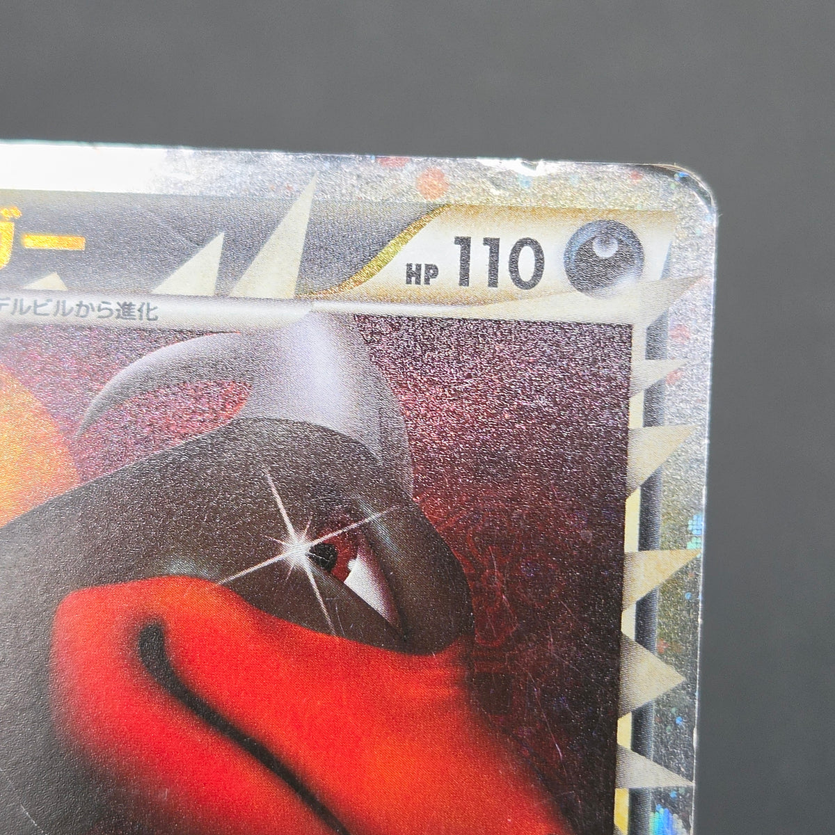 Houndoom 008/019 Constructed Standard Deck Holo Card