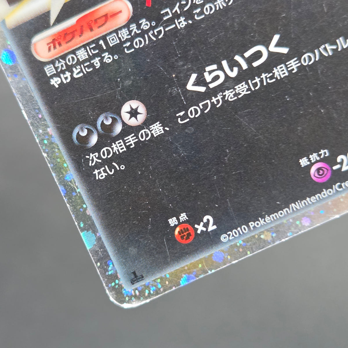 Houndoom 008/019 Constructed Standard Deck Holo Card