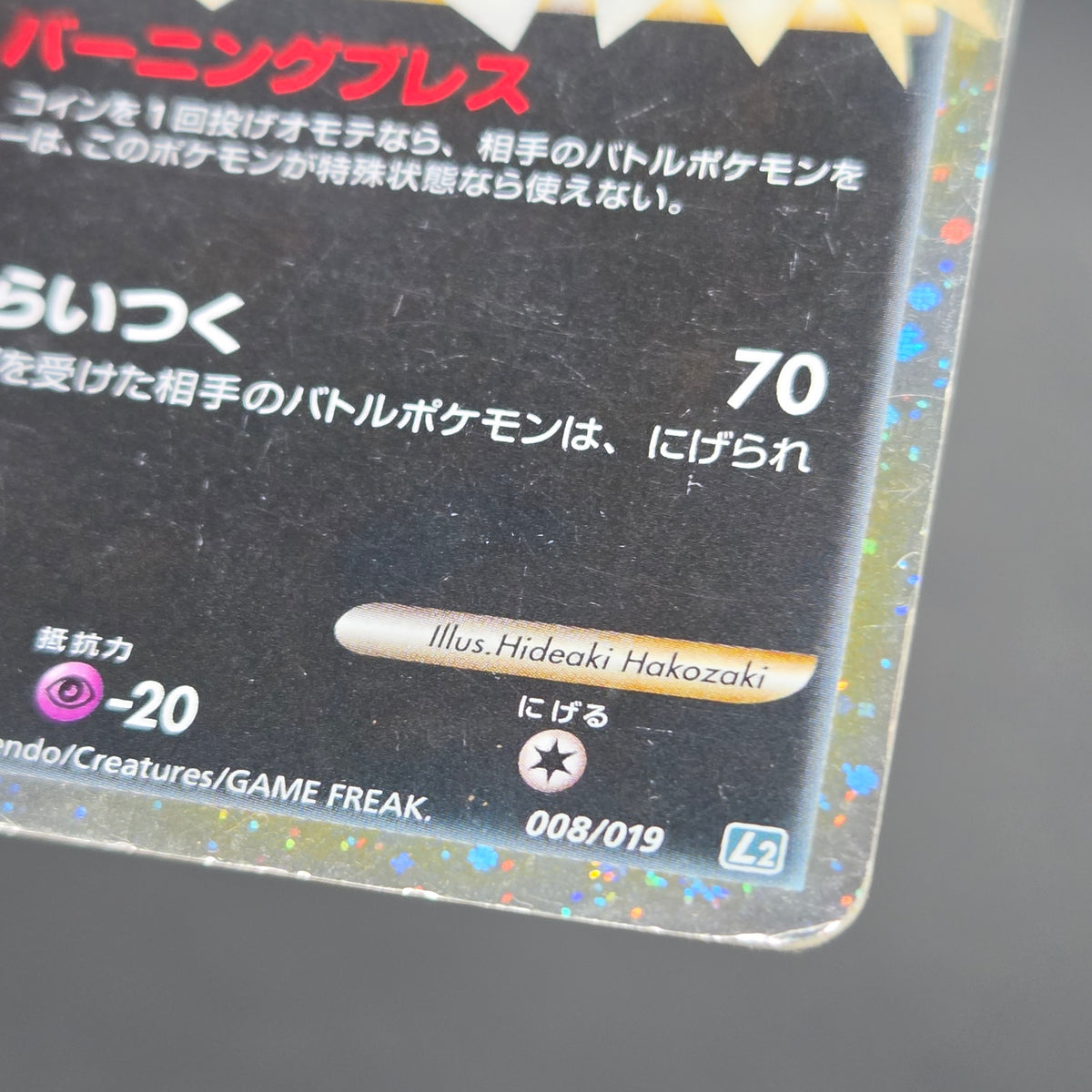 Houndoom 008/019 Constructed Standard Deck Holo Card