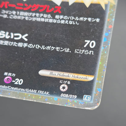 Houndoom 008/019 Constructed Standard Deck Holo Card