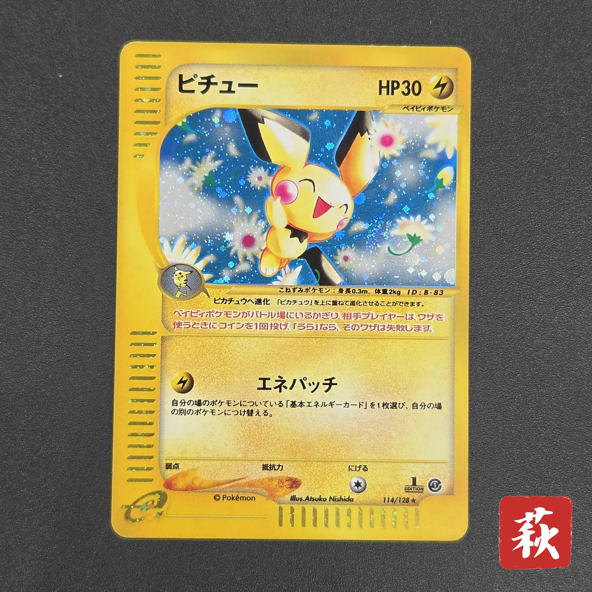 Pichu 114/128 Expedition 2001 Holo 1st Ed e Pokemon Card