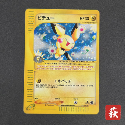 Pichu 114/128 Expedition 2001 Holo 1st Ed e Pokemon Card