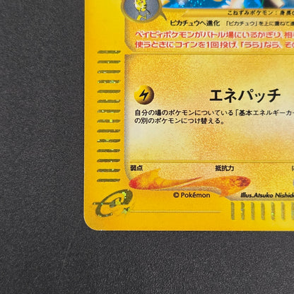 Pichu 114/128 Expedition 2001 Holo 1st Ed e Pokemon Card