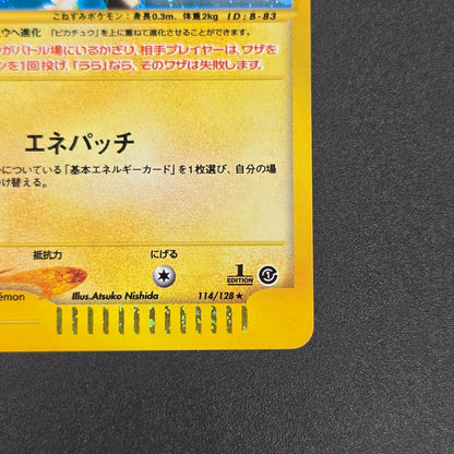 Pichu 114/128 Expedition 2001 Holo 1st Ed e Pokemon Card