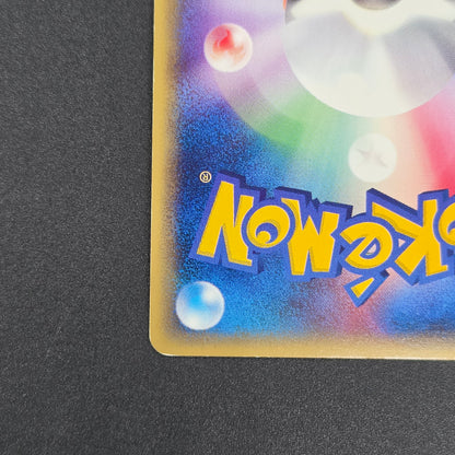 Pichu 114/128 Expedition 2001 Holo 1st Ed e Pokemon Card