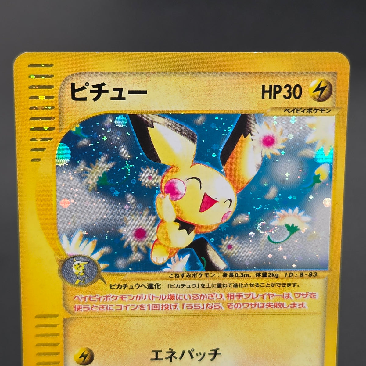 Pichu 114/128 Expedition 2001 Holo 1st Ed e Pokemon Card