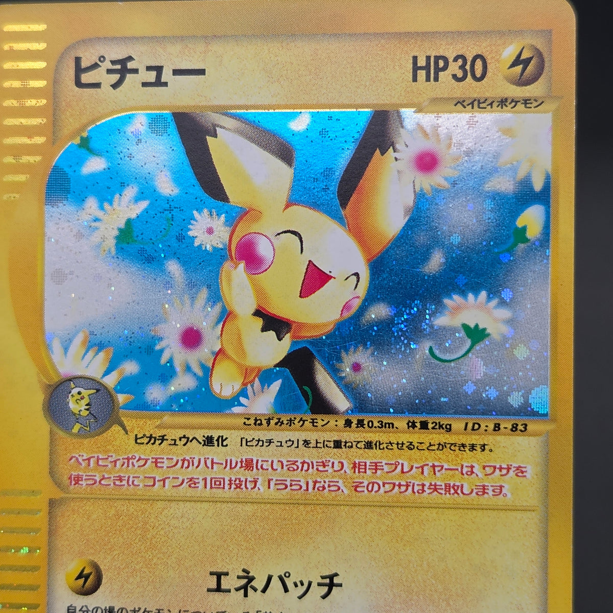 Pichu 114/128 Expedition 2001 Holo 1st Ed e Pokemon Card
