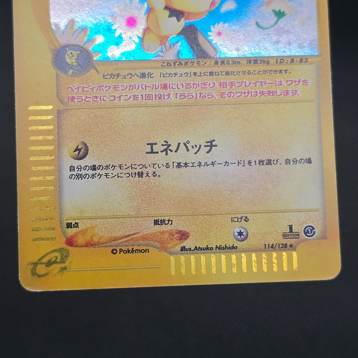 Pichu 114/128 Expedition 2001 Holo 1st Ed e Pokemon Card