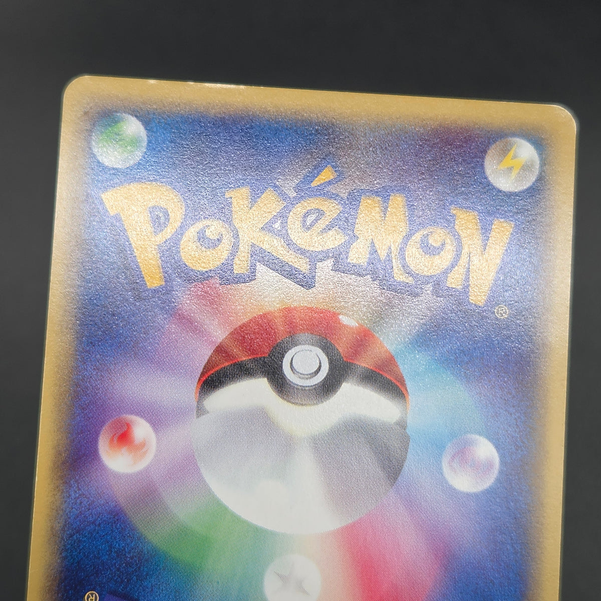 Pichu 114/128 Expedition 2001 Holo 1st Ed e Pokemon Card