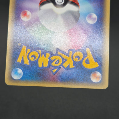 Pichu 114/128 Expedition 2001 Holo 1st Ed e Pokemon Card