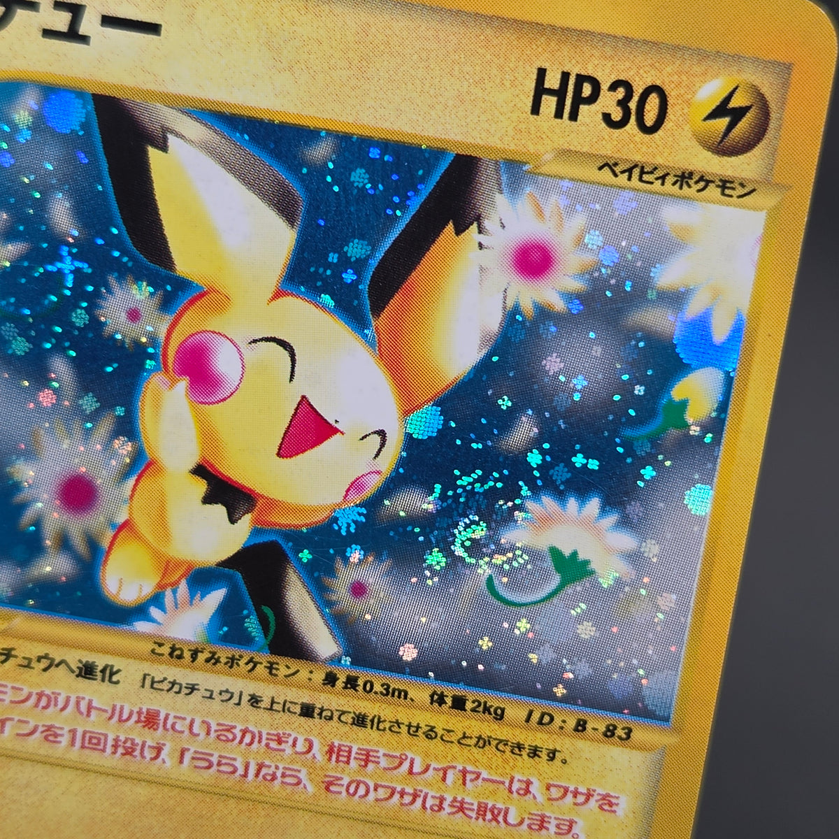 Pichu 114/128 Expedition 2001 Holo 1st Ed e Pokemon Card