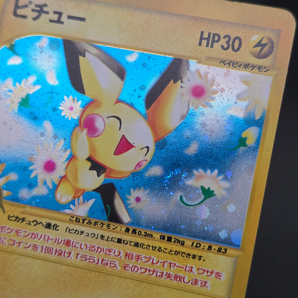 Pichu 114/128 Expedition 2001 Holo 1st Ed e Pokemon Card