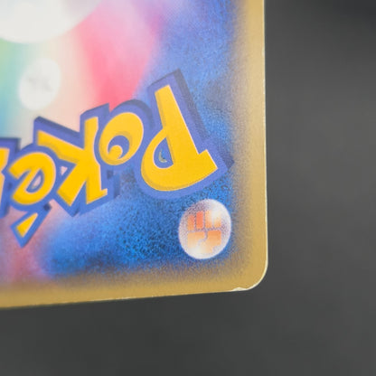 Pichu 114/128 Expedition 2001 Holo 1st Ed e Pokemon Card