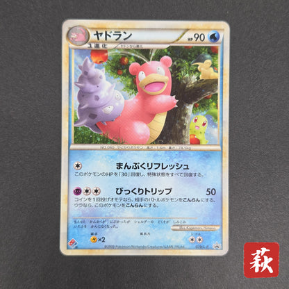 Slowbro 029/L-P Dominos Pizza Promo 2009 Pokémon Card