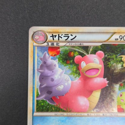 Slowbro 029/L-P Dominos Pizza Promo 2009 Pokémon Card