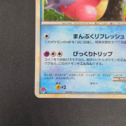 Slowbro 029/L-P Dominos Pizza Promo 2009 Pokémon Card