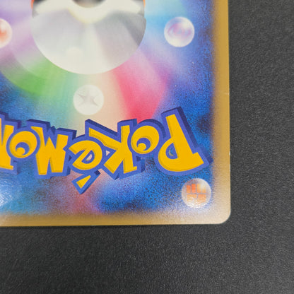Slowbro 029/L-P Dominos Pizza Promo 2009 Pokémon Card