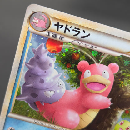 Slowbro 029/L-P Dominos Pizza Promo 2009 Pokémon Card