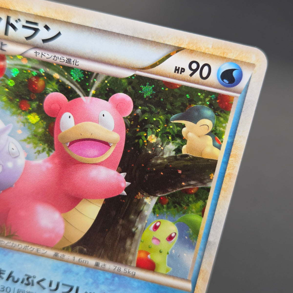 Slowbro 029/L-P Dominos Pizza Promo 2009 Pokémon Card