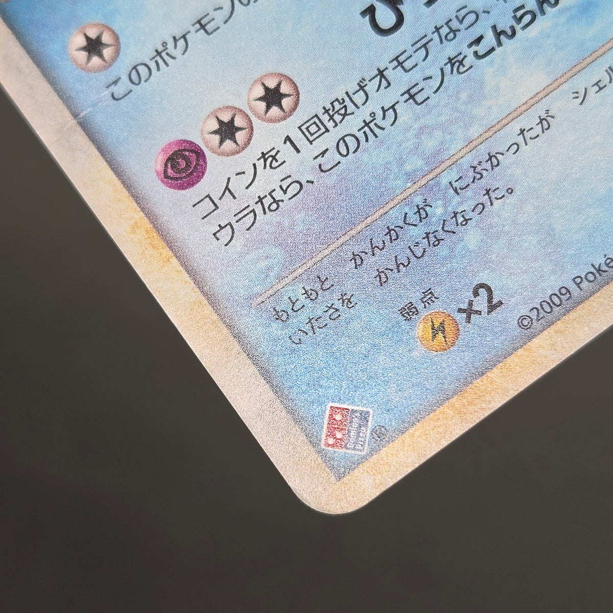 Slowbro 029/L-P Dominos Pizza Promo 2009 Pokémon Card