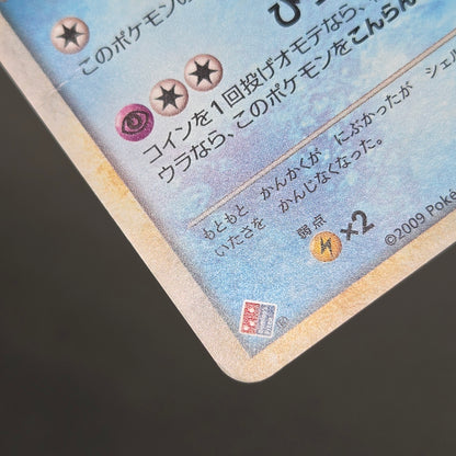 Slowbro 029/L-P Dominos Pizza Promo 2009 Pokémon Card