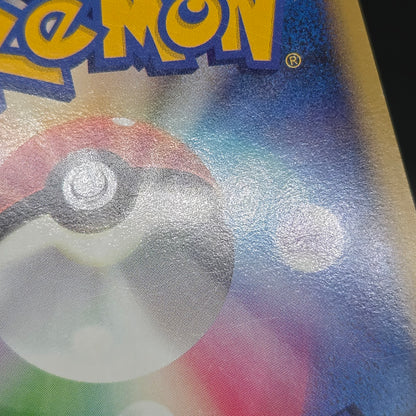 Slowbro 029/L-P Dominos Pizza Promo 2009 Pokémon Card