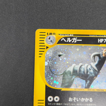 Houndoom 070/088 Mysterious Mountains e Pokemon Card
