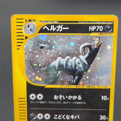 Houndoom 070/088 Mysterious Mountains e Pokemon Card