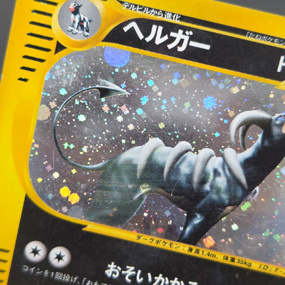 Houndoom 070/088 Mysterious Mountains e Pokemon Card