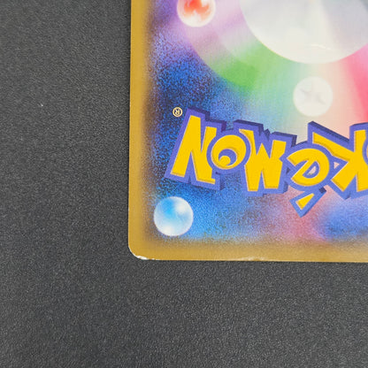 Rowlet 169/SM-P Promo Toys Kingdom promotion Pokemon Card