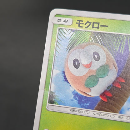 Rowlet 169/SM-P Promo Toys Kingdom promotion Pokemon Card