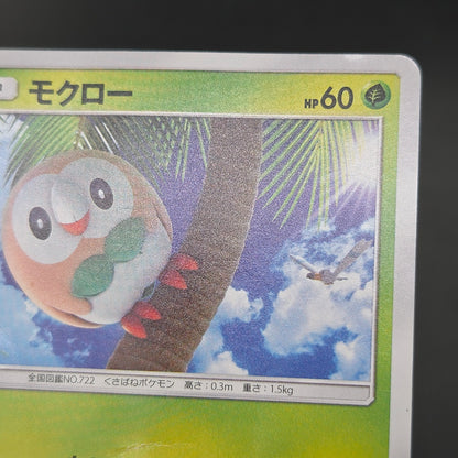 Rowlet 169/SM-P Promo Toys Kingdom promotion Pokemon Card