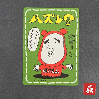Imakuni? Lose? Vending Series Glossy Japanese Pokemon Card
