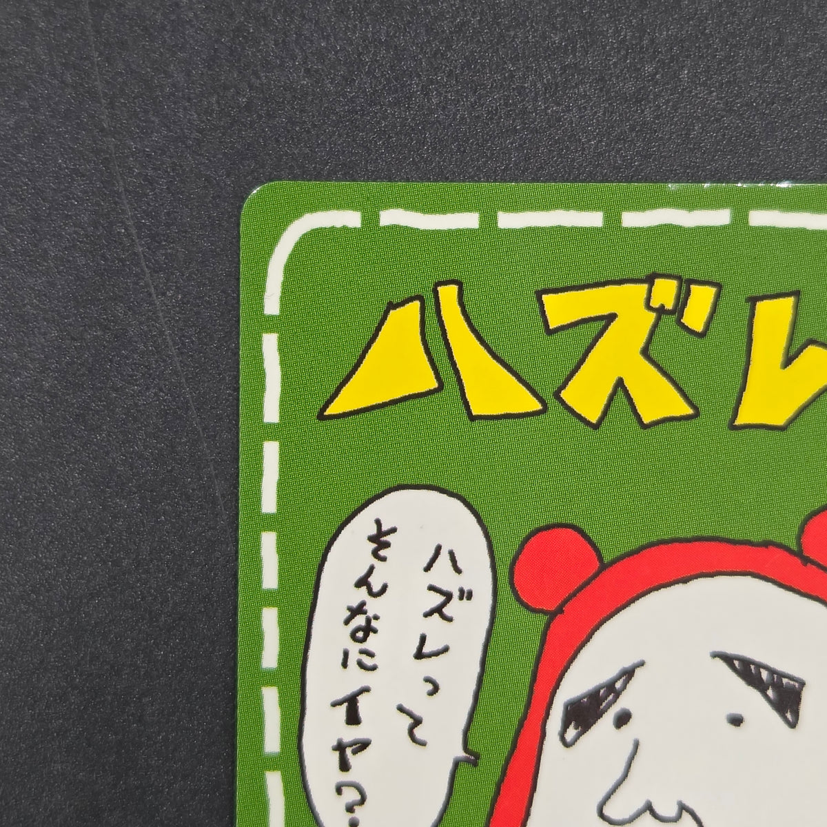 Imakuni? Lose? Vending Series Glossy Japanese Pokemon Card
