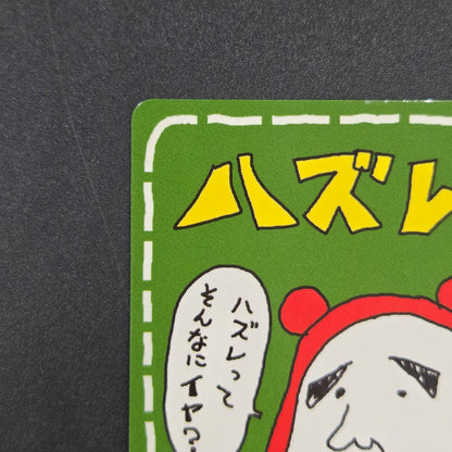 Imakuni? Lose? Vending Series Glossy Japanese Pokemon Card