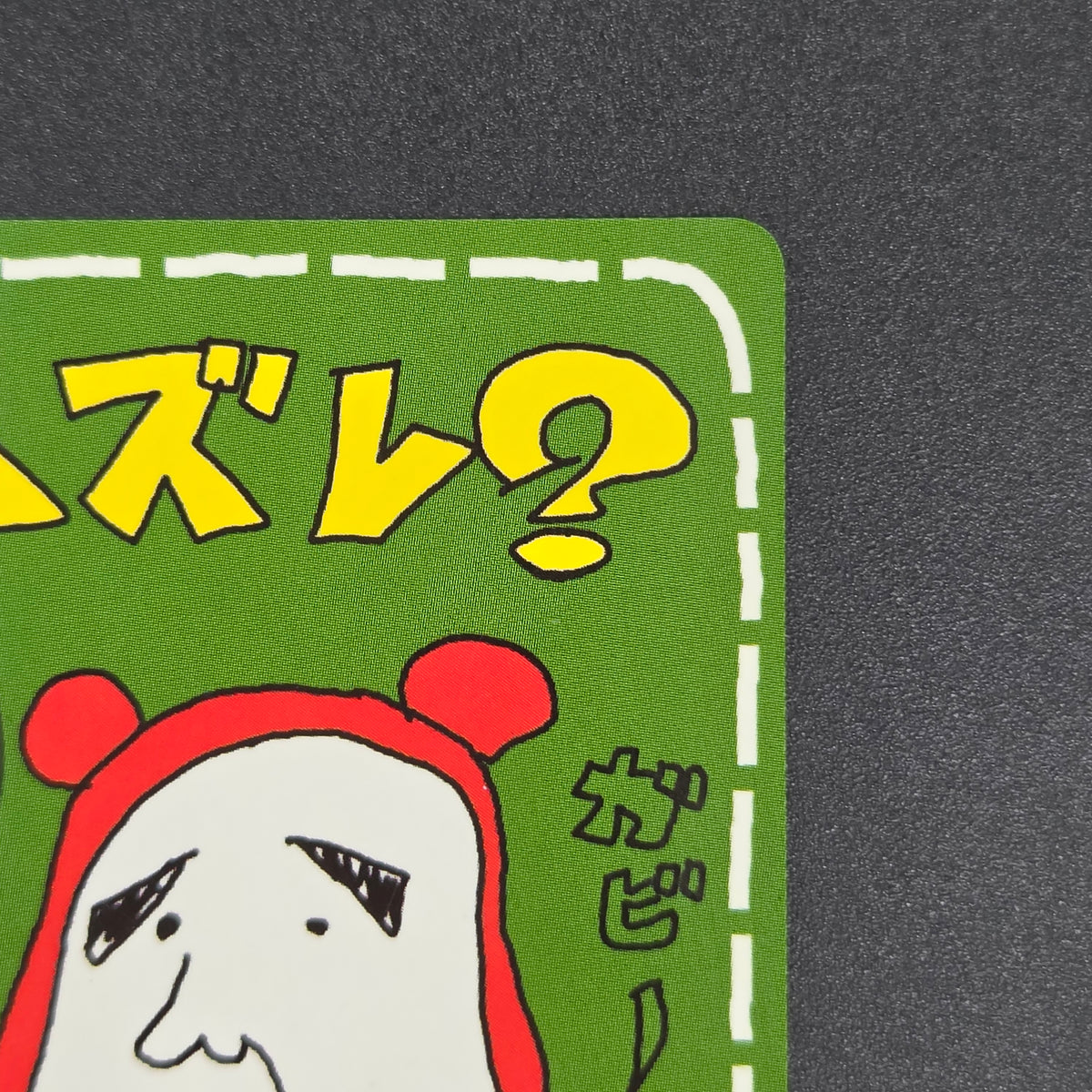 Imakuni? Lose? Vending Series Glossy Japanese Pokemon Card