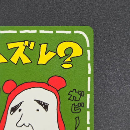 Imakuni? Lose? Vending Series Glossy Japanese Pokemon Card