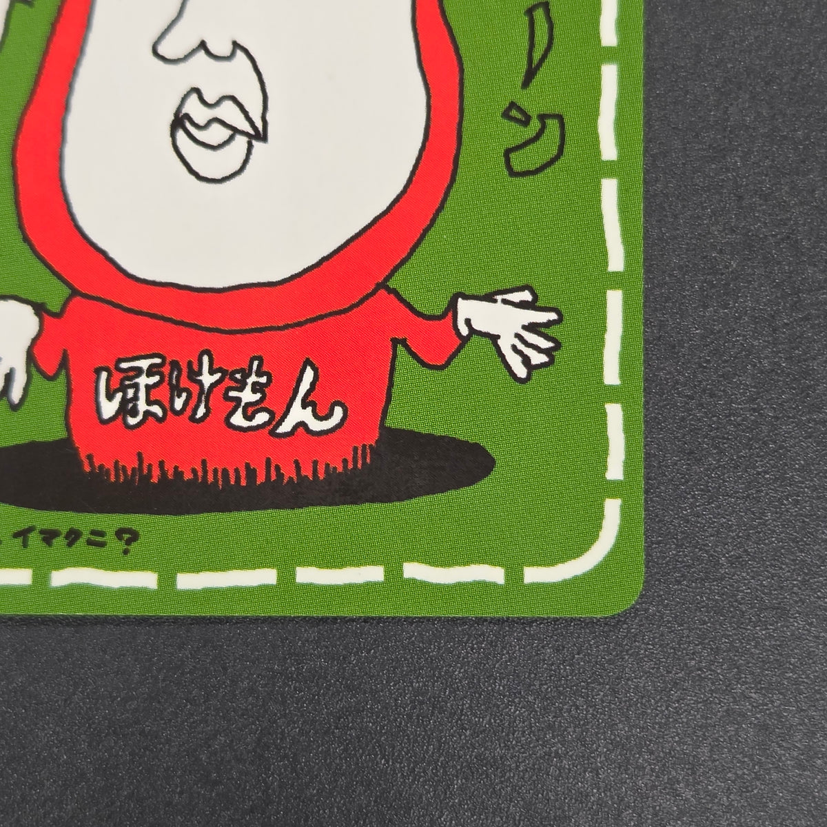 Imakuni? Lose? Vending Series Glossy Japanese Pokemon Card
