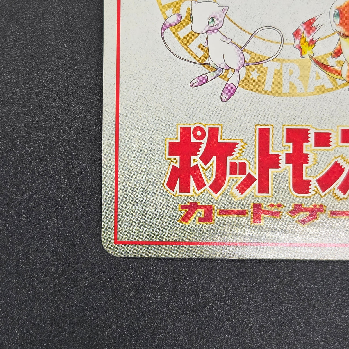 Imakuni? Lose? Vending Series Glossy Japanese Pokemon Card