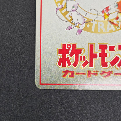 Imakuni? Lose? Vending Series Glossy Japanese Pokemon Card