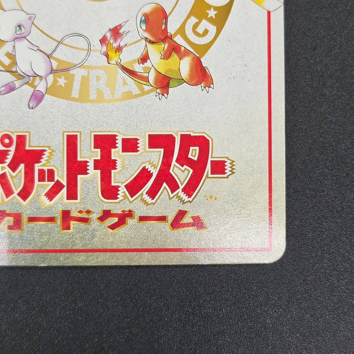 Imakuni? Lose? Vending Series Glossy Japanese Pokemon Card